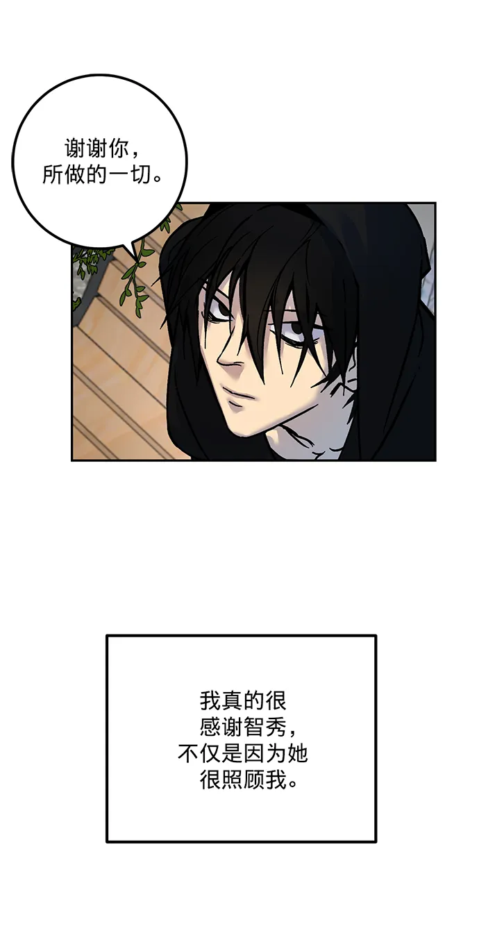 [第2话] 重启灭亡之路 第9页