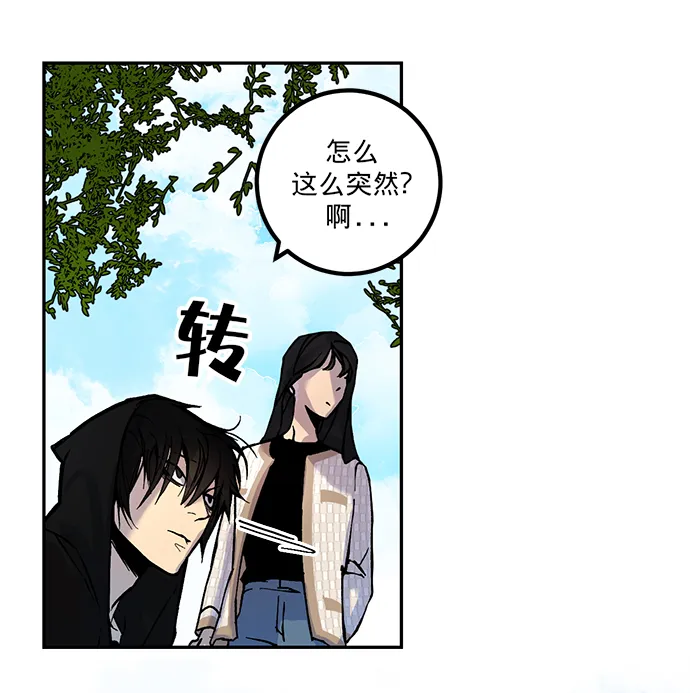 [第2话] 重启灭亡之路 第11页