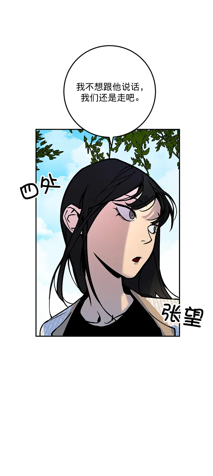 [第2话] 重启灭亡之路 第18页