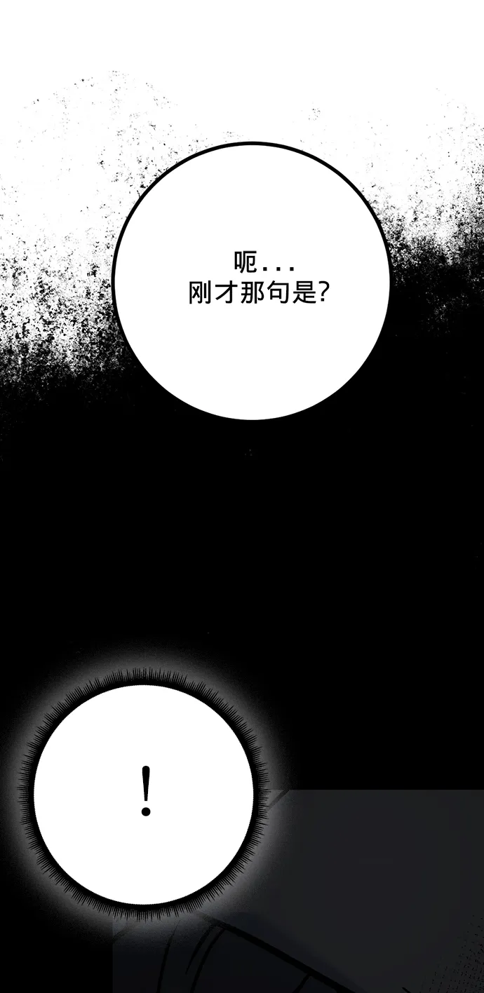 [第2话] 重启灭亡之路 第19页