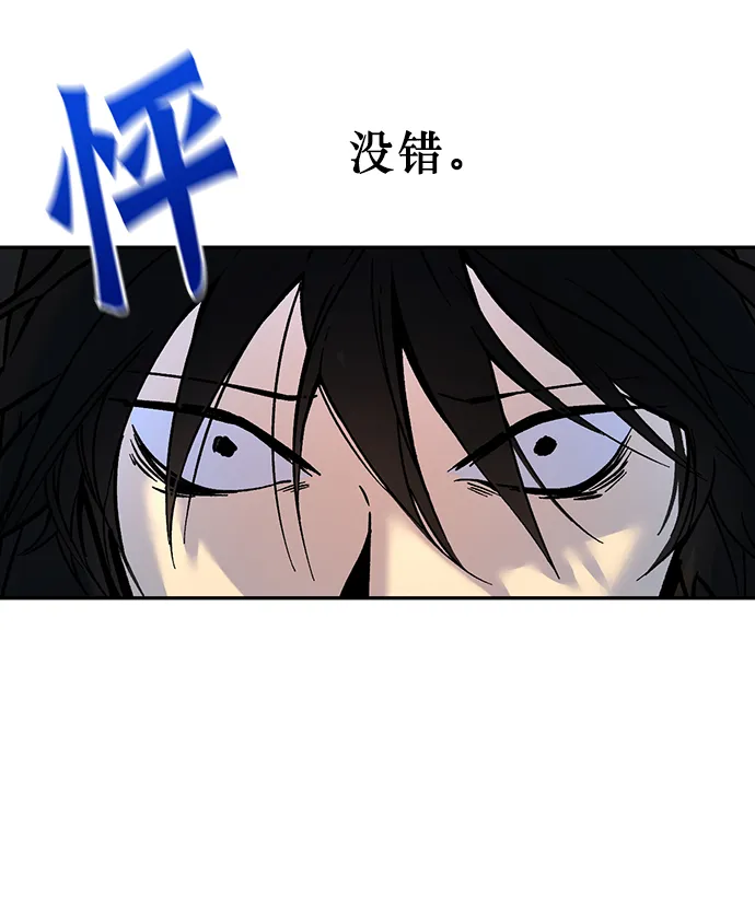 [第2话] 重启灭亡之路 第23页