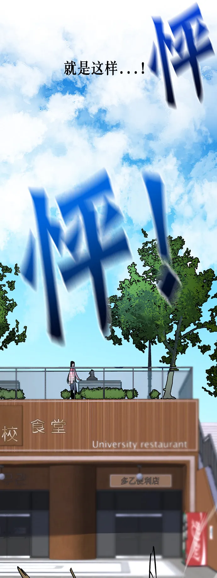 [第2话] 重启灭亡之路 第24页