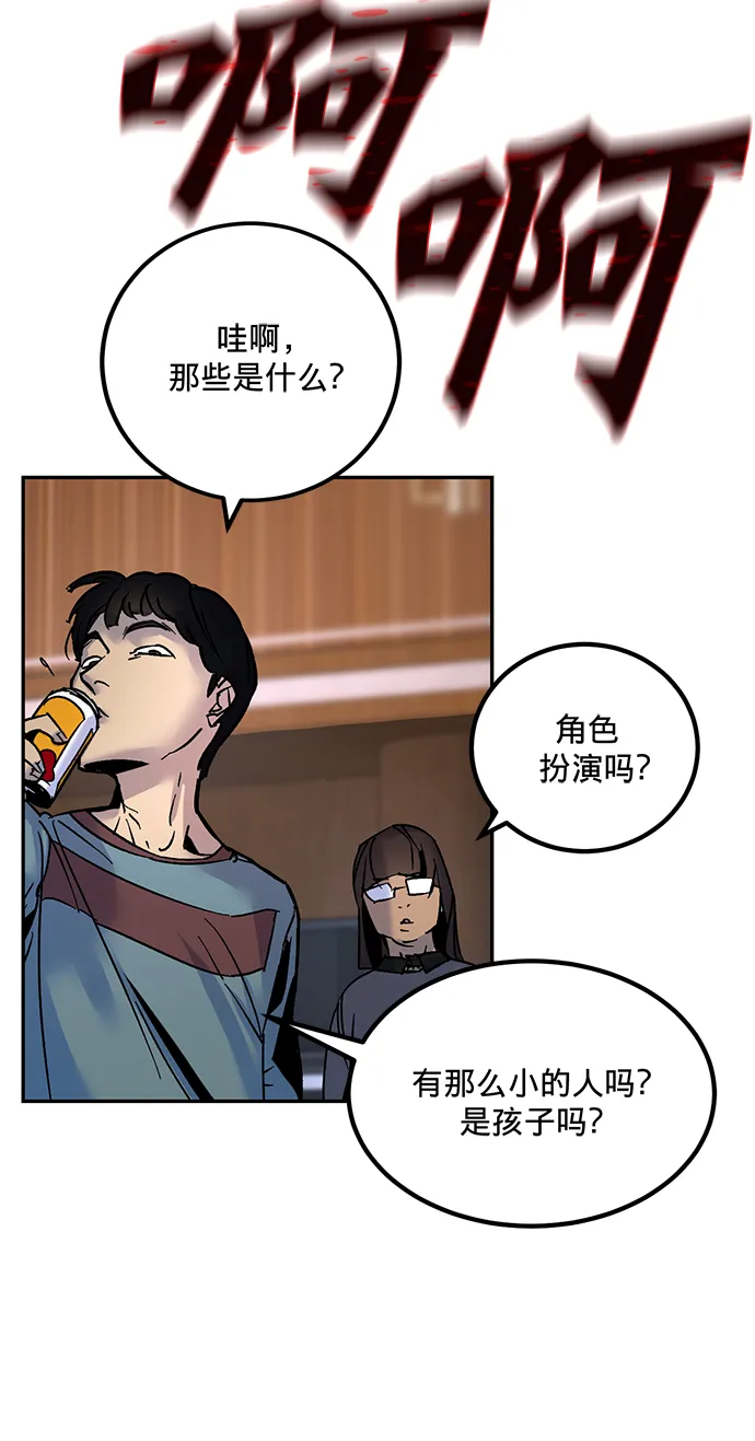 [第2话] 重启灭亡之路 第29页