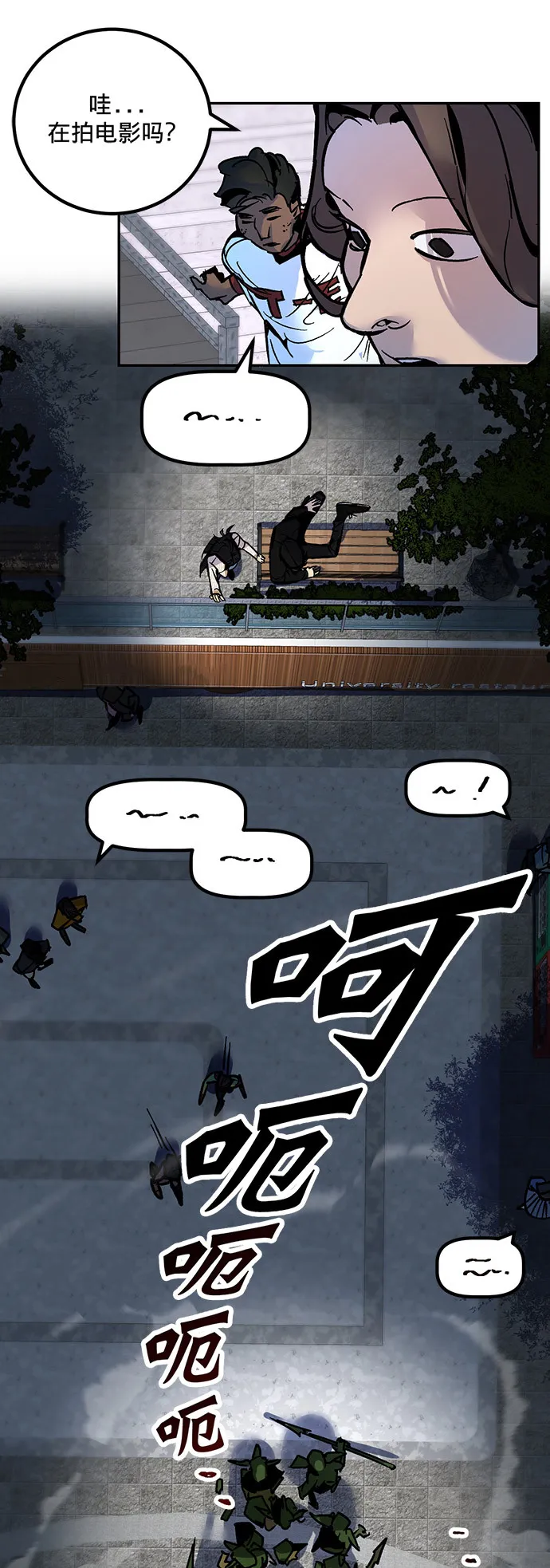 [第2话] 重启灭亡之路 第30页