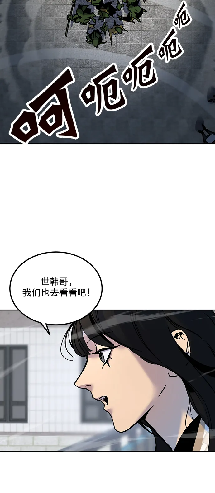 [第2话] 重启灭亡之路 第31页