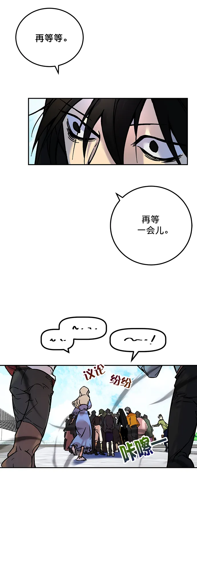 [第2话] 重启灭亡之路 第33页