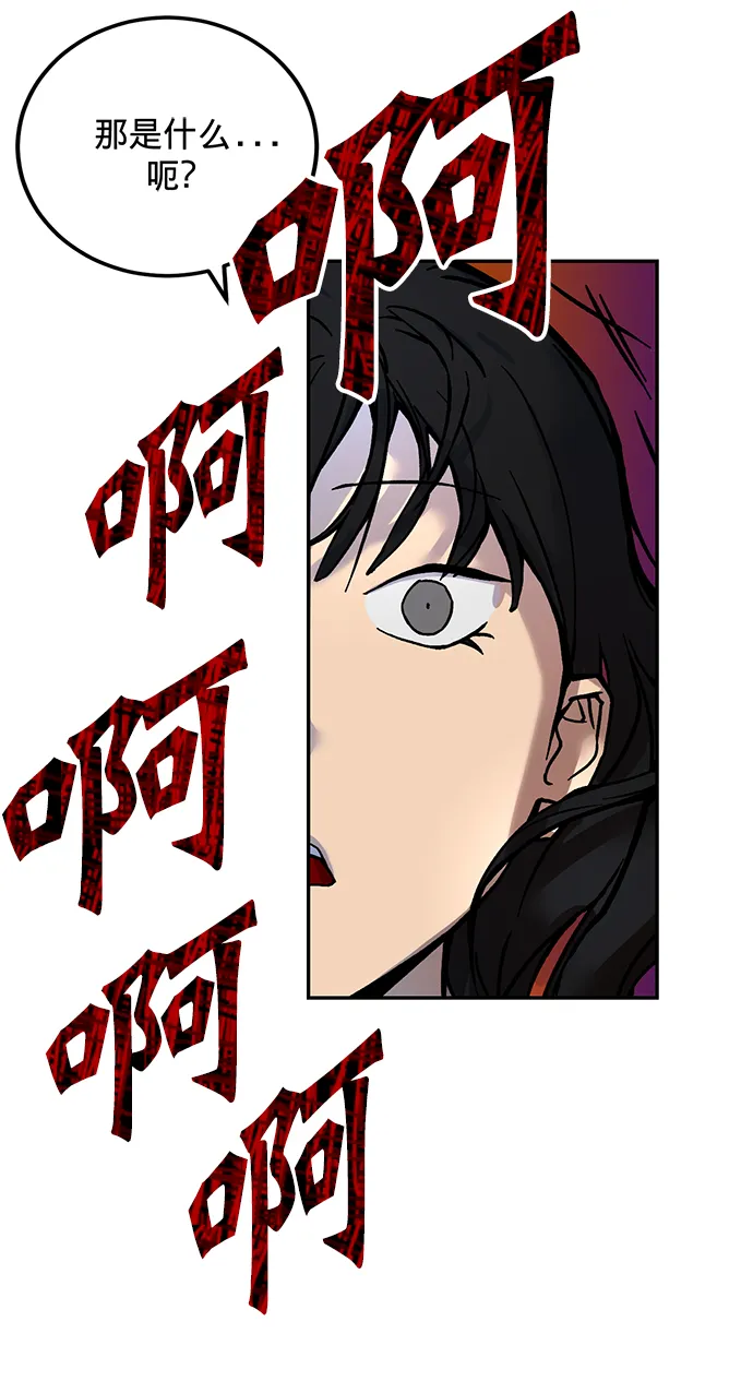 [第2话] 重启灭亡之路 第34页