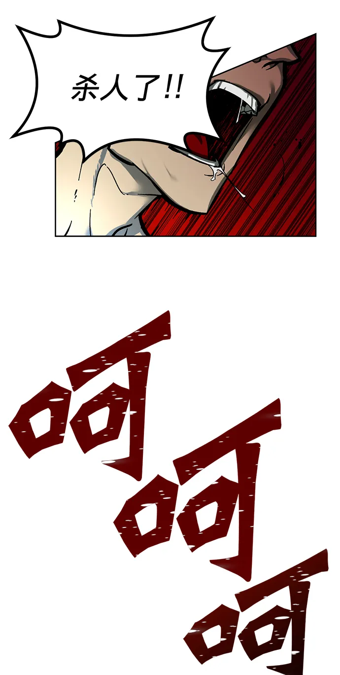 [第2话] 重启灭亡之路 第35页