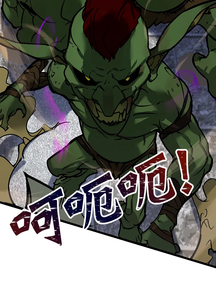 [第2话] 重启灭亡之路 第40页