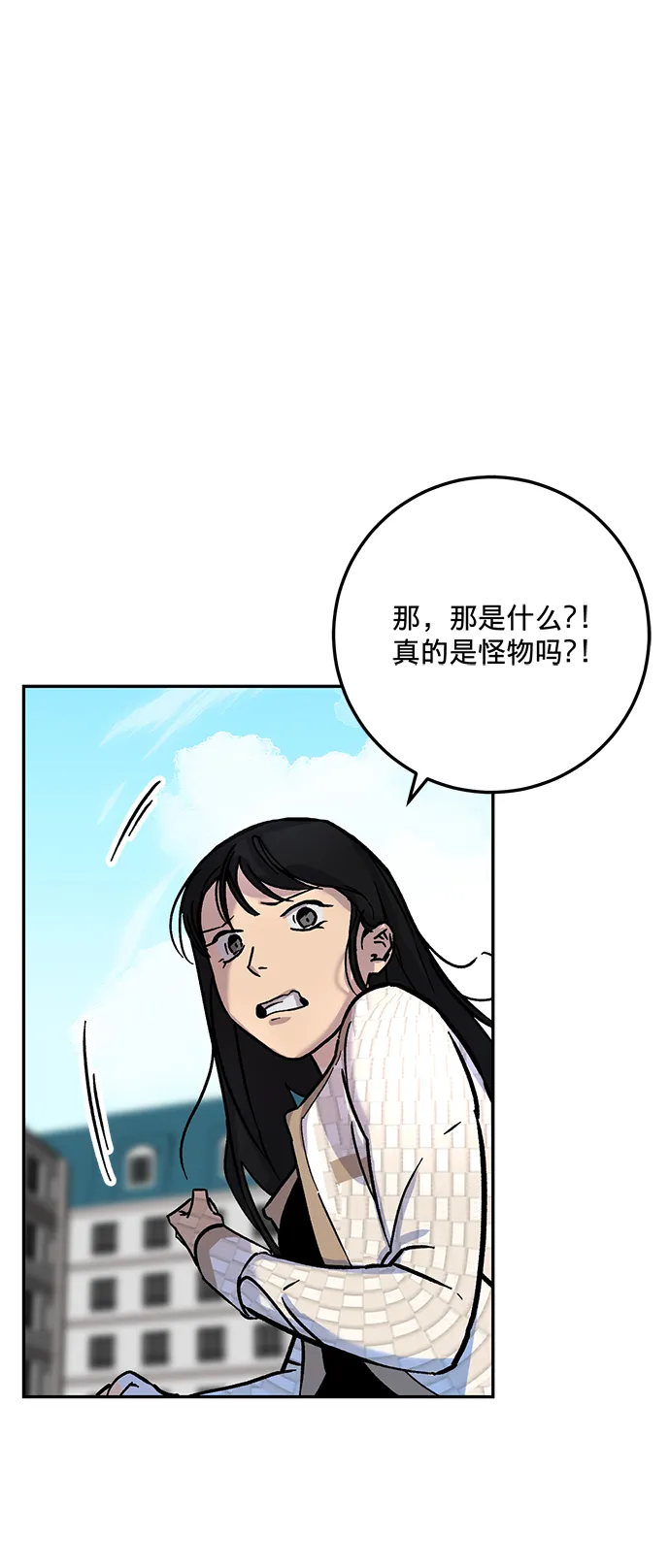[第2话] 重启灭亡之路 第41页