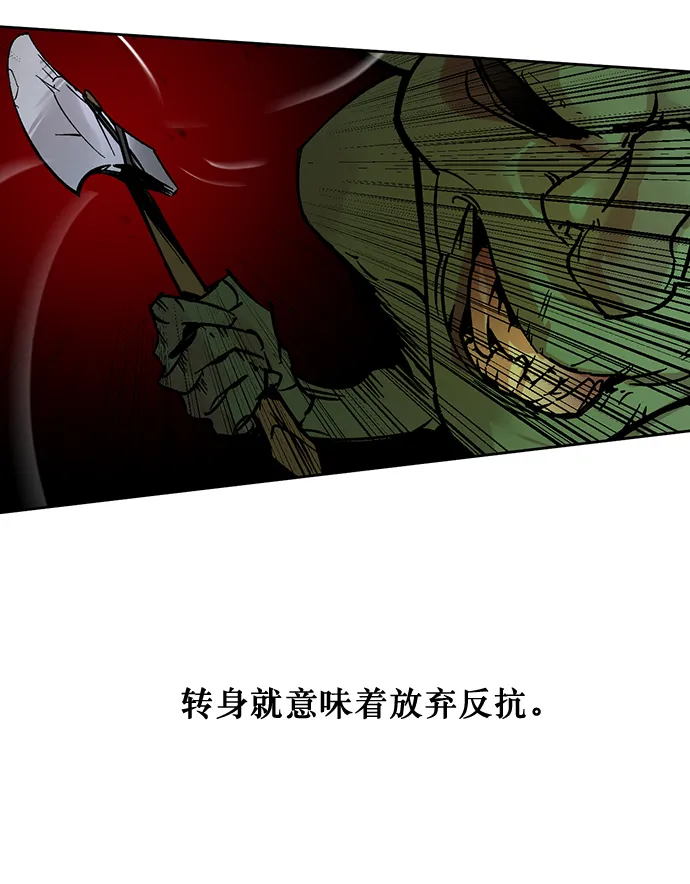 [第2话] 重启灭亡之路 第44页