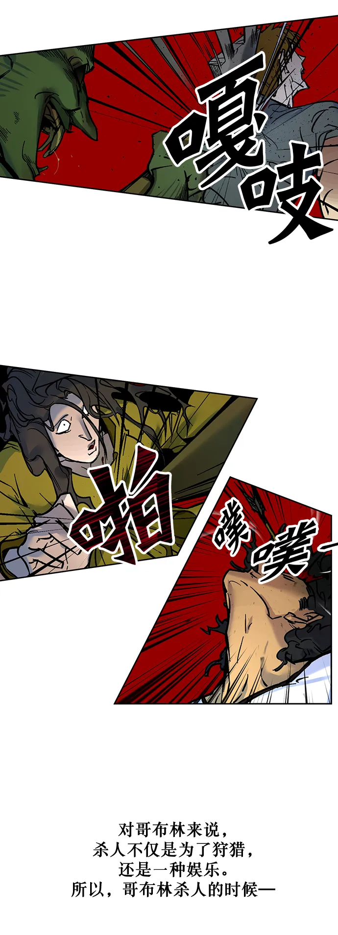 [第2话] 重启灭亡之路 第45页
