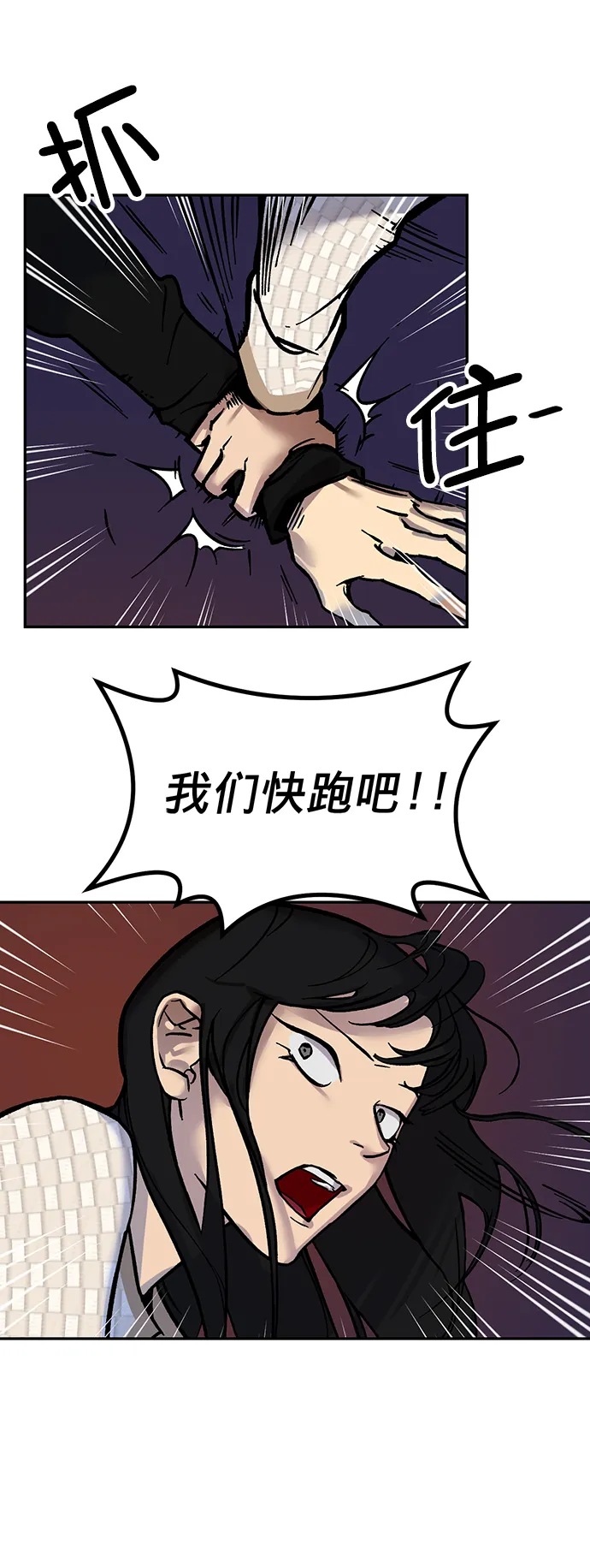 [第2话] 重启灭亡之路 第47页