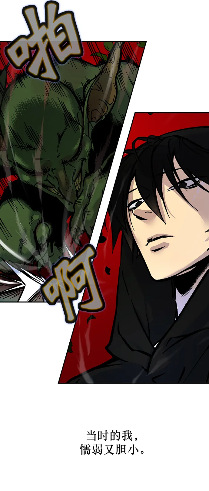 [第2话] 重启灭亡之路 第50页