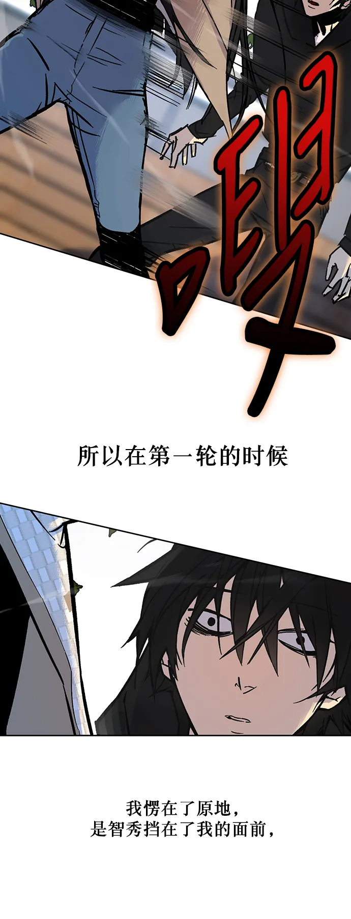 [第2话] 重启灭亡之路 第53页