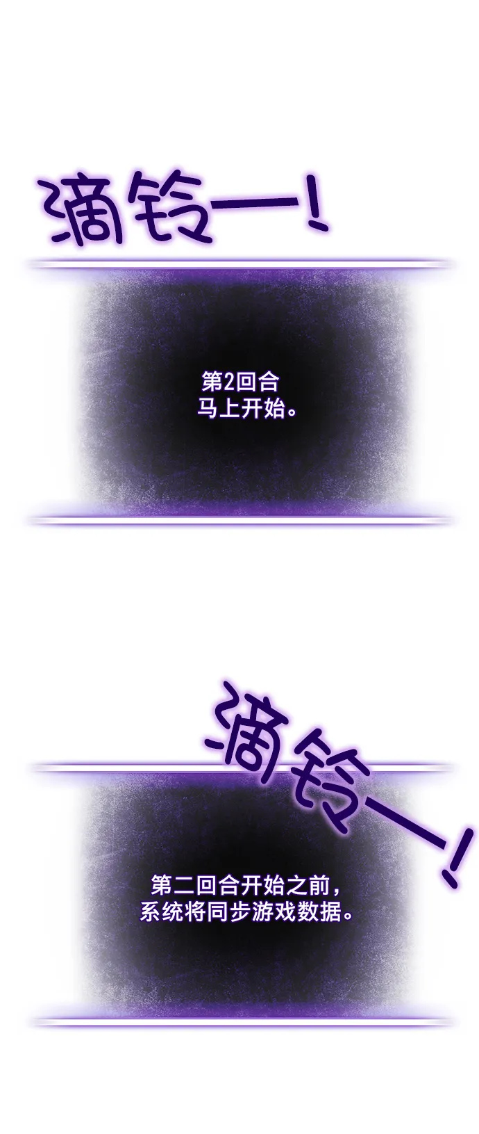 [第2话] 重启灭亡之路 第56页