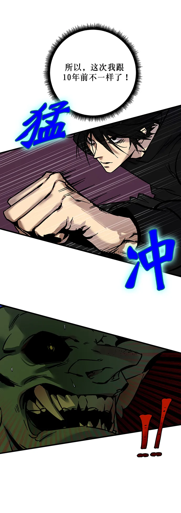 [第2话] 重启灭亡之路 第59页