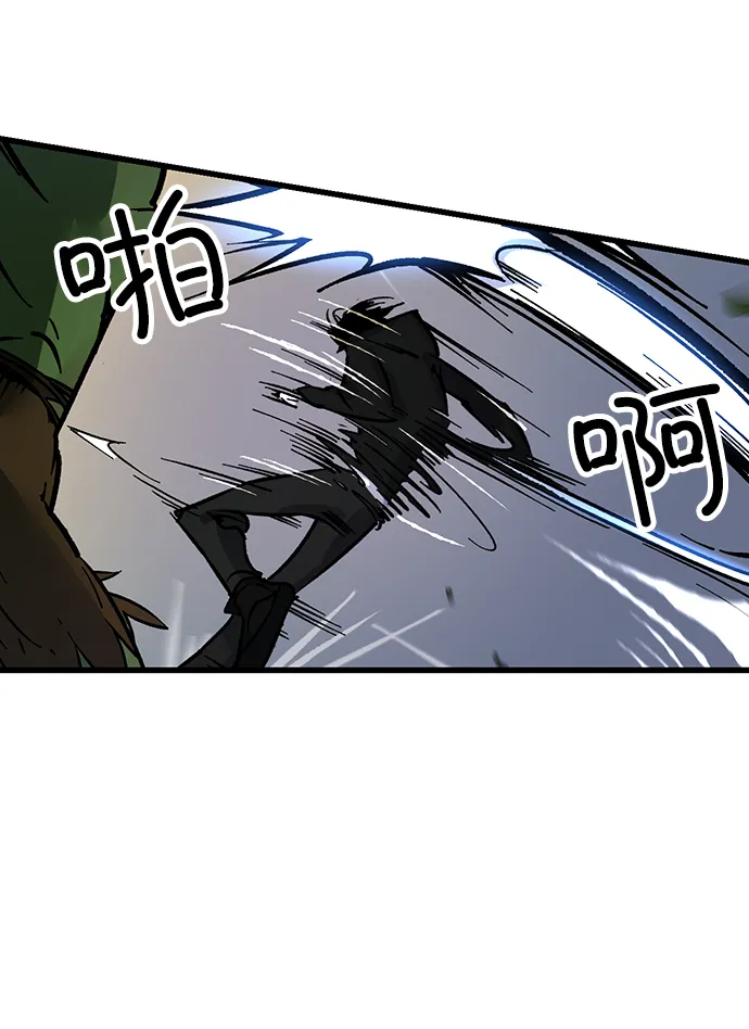 [第2话] 重启灭亡之路 第64页