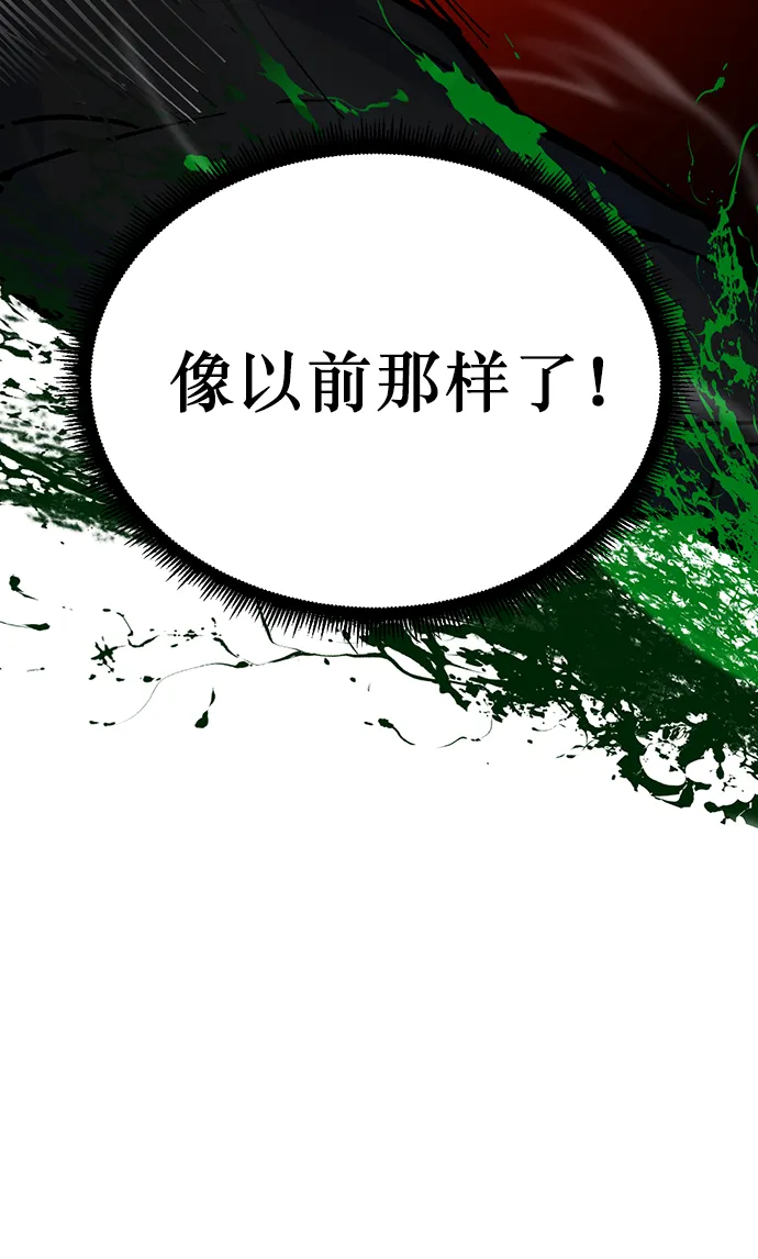 [第2话] 重启灭亡之路 第67页