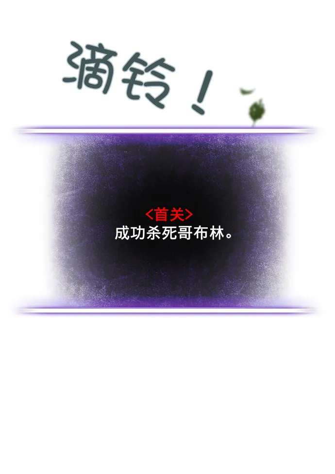 [第2话] 重启灭亡之路 第68页