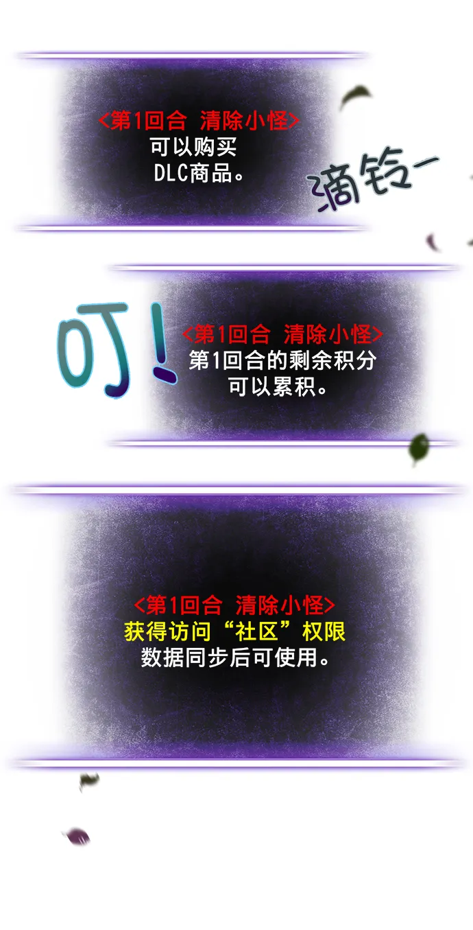 [第2话] 重启灭亡之路 第69页