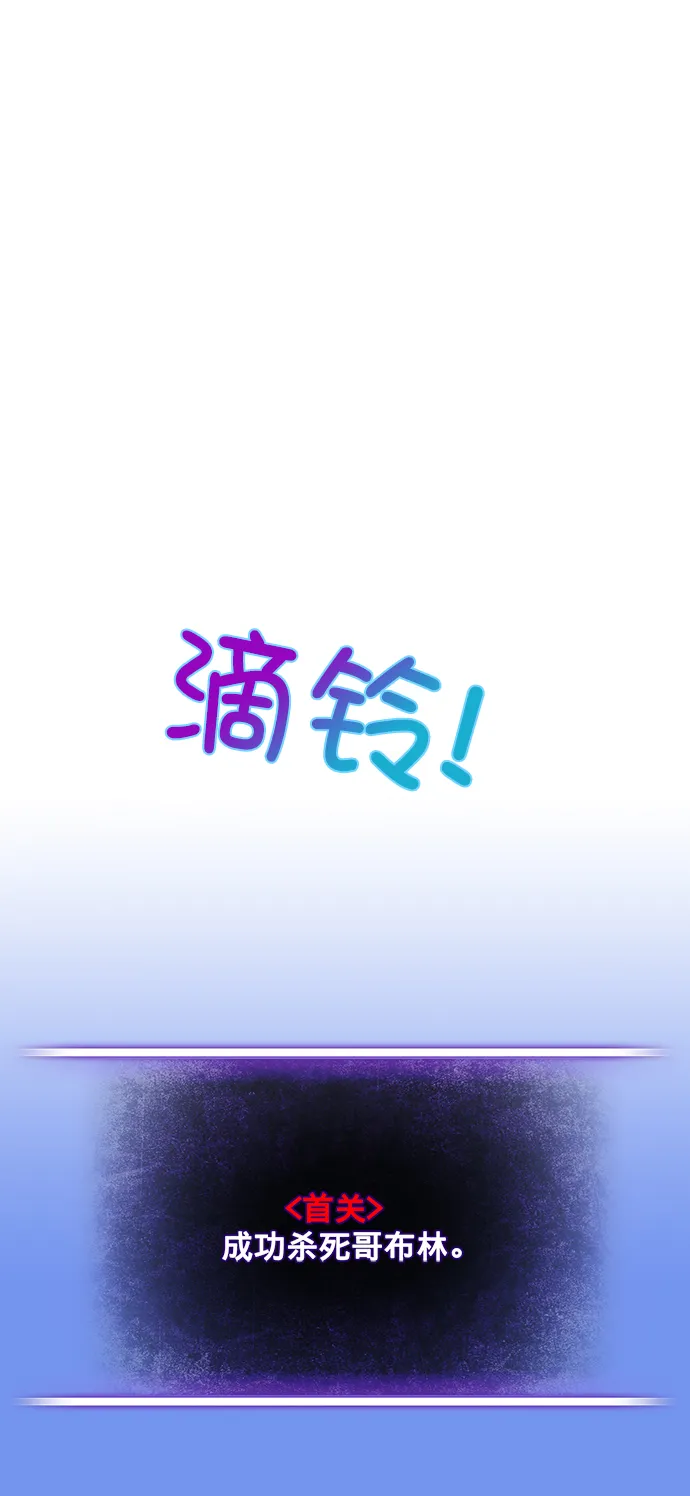 [第3话] 角色扮演游戏（1） 第1页