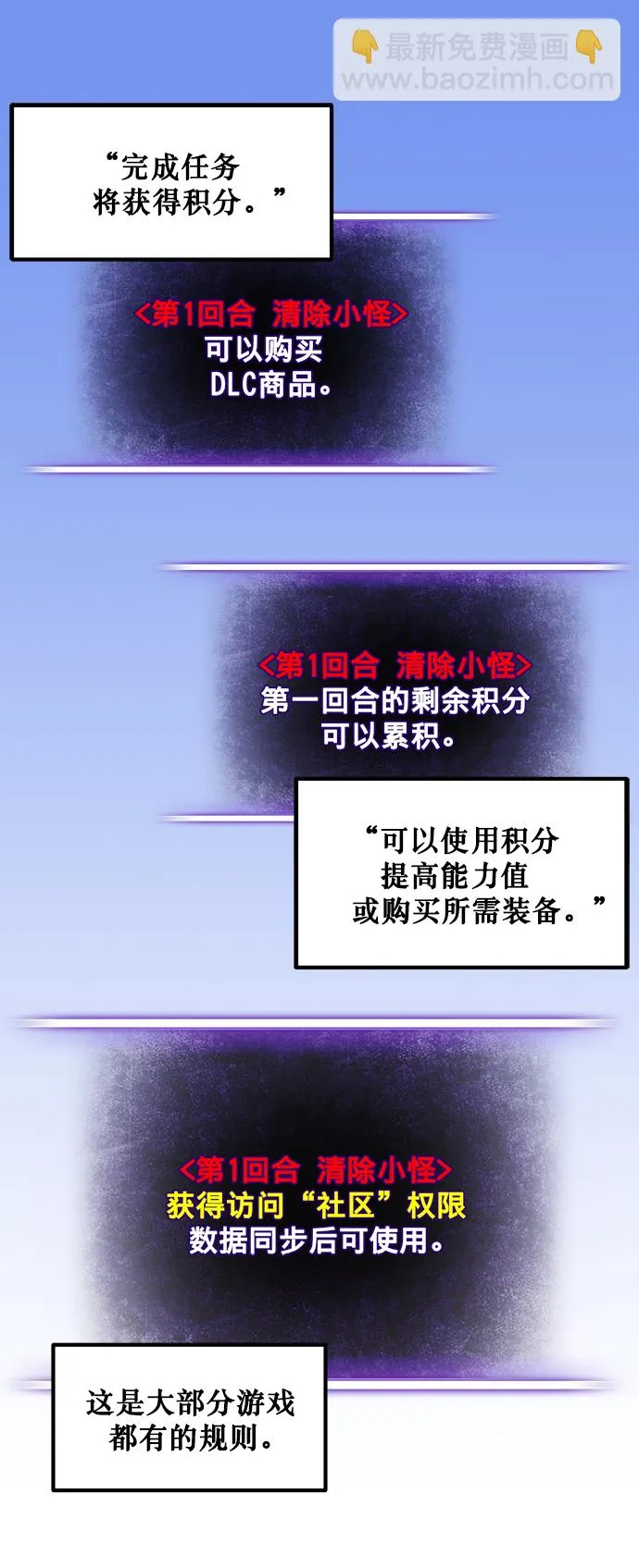 [第3话] 角色扮演游戏（1） 第2页