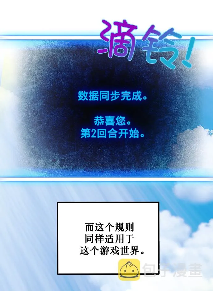 [第3话] 角色扮演游戏（1） 第3页