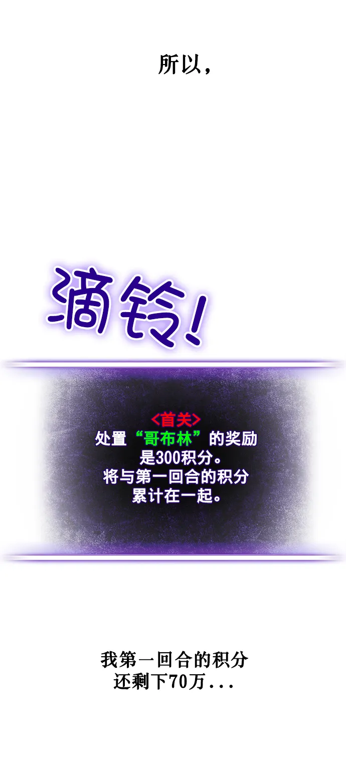 [第3话] 角色扮演游戏（1） 第5页