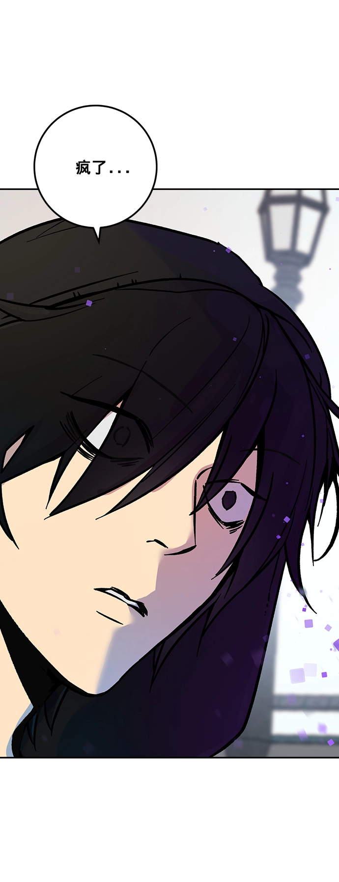 [第3话] 角色扮演游戏（1） 第6页