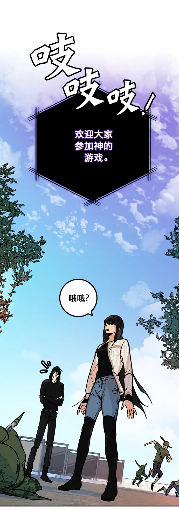 [第3话] 角色扮演游戏（1） 第12页