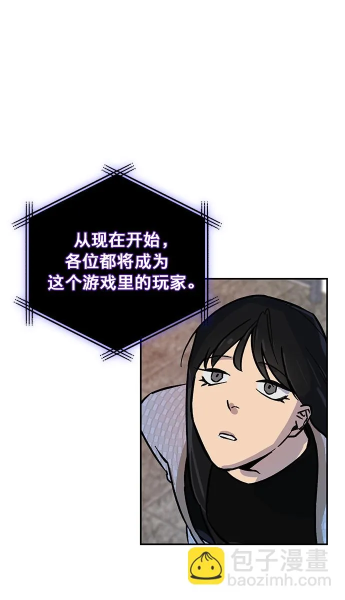 [第3话] 角色扮演游戏（1） 第13页