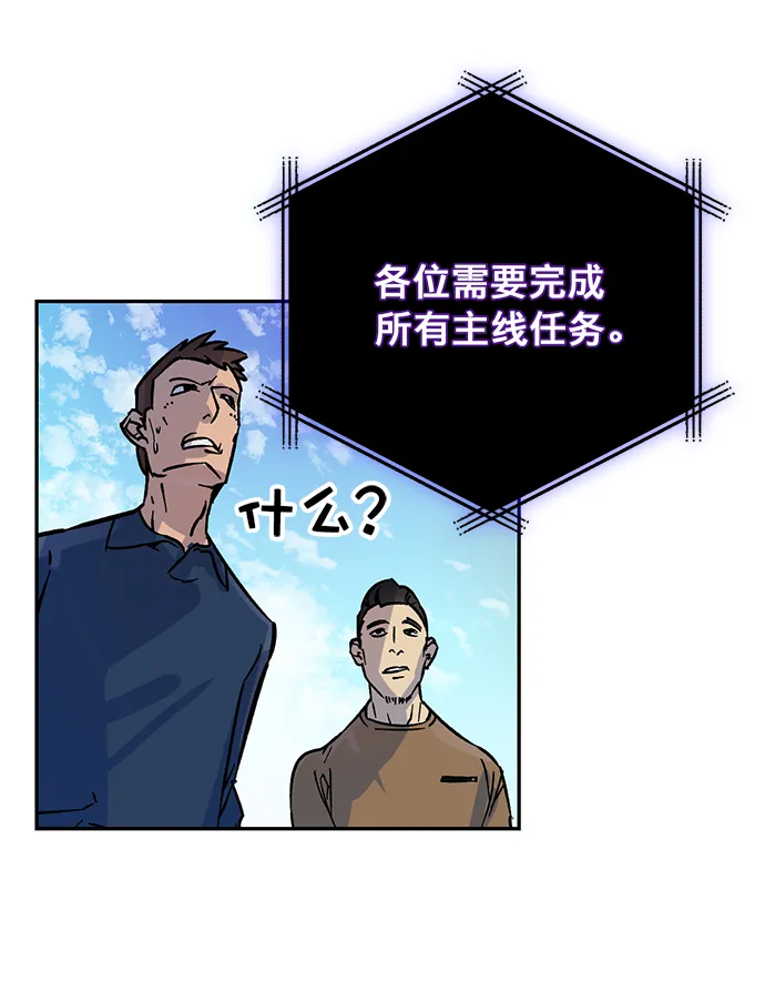 [第3话] 角色扮演游戏（1） 第14页