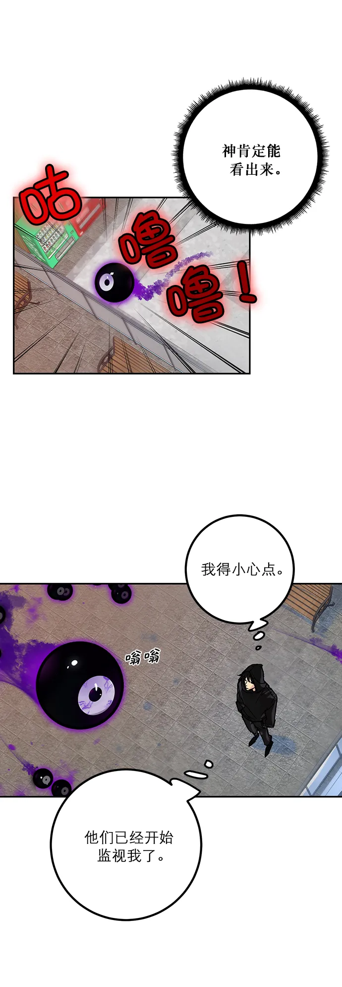 [第3话] 角色扮演游戏（1） 第17页