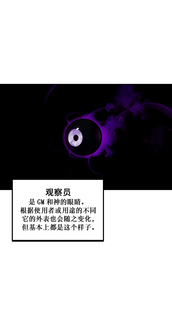 [第3话] 角色扮演游戏（1） 第18页