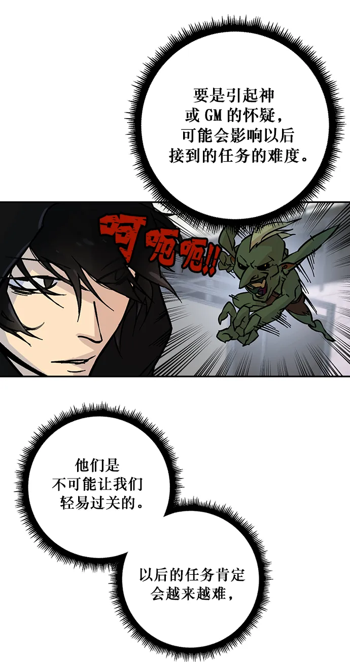 [第3话] 角色扮演游戏（1） 第19页