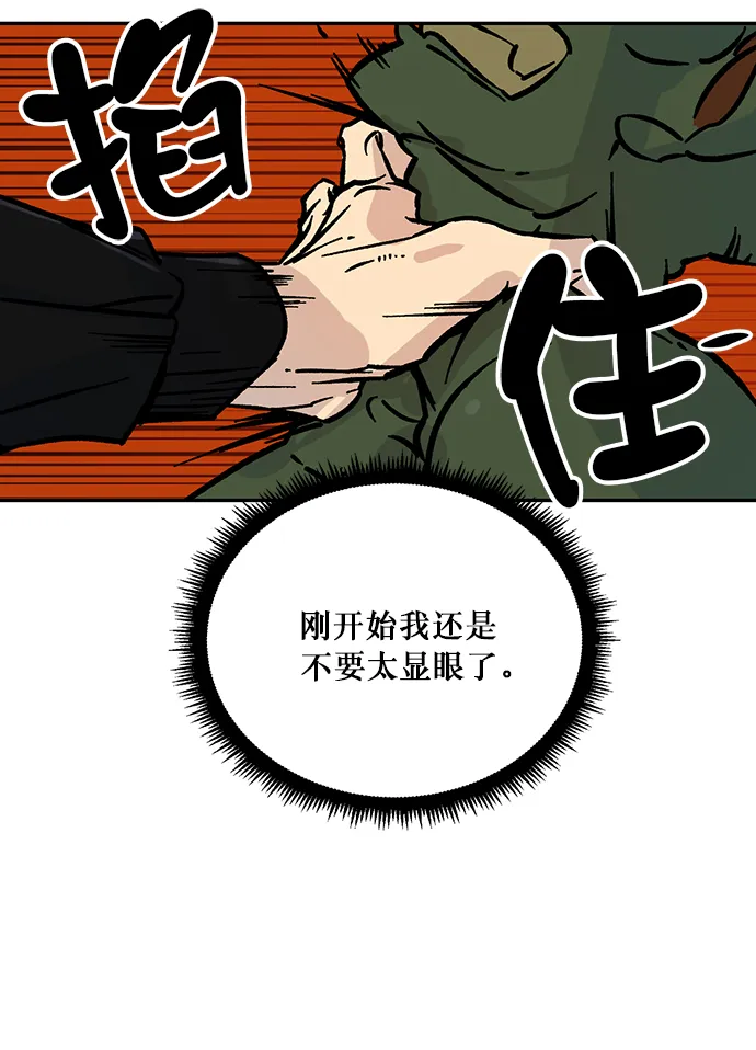 [第3话] 角色扮演游戏（1） 第20页