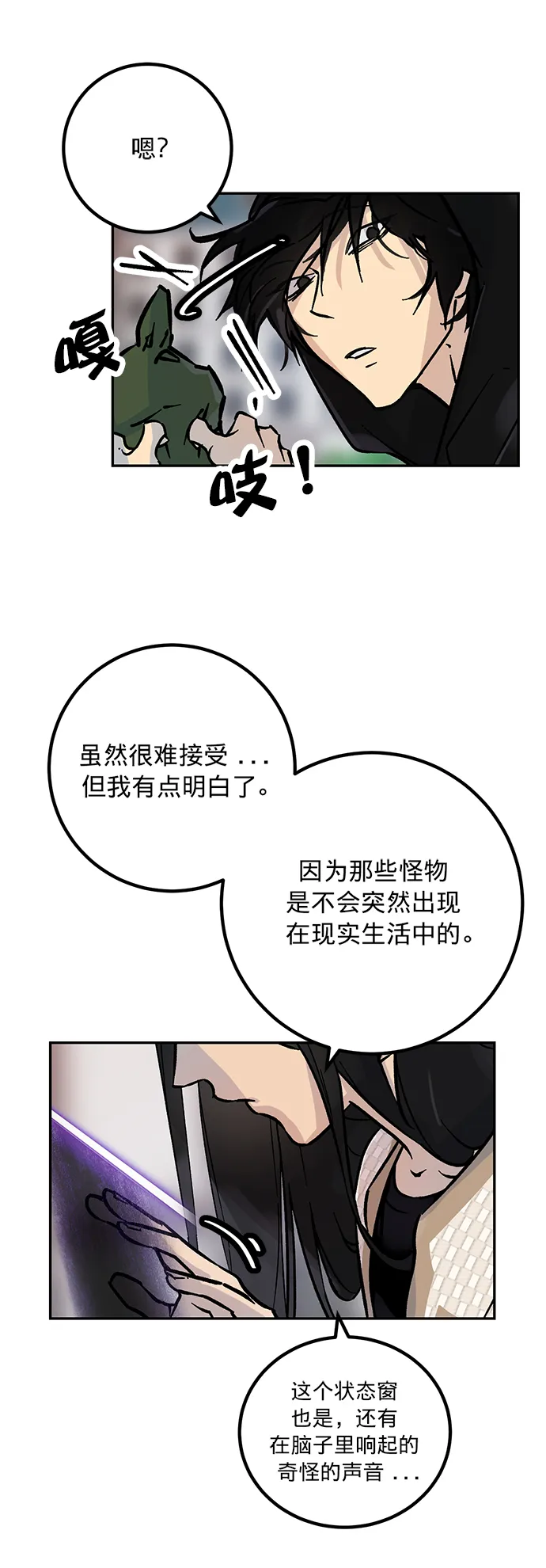 [第3话] 角色扮演游戏（1） 第22页