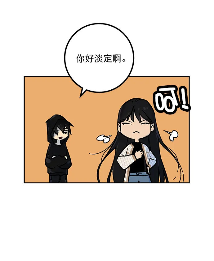 [第3话] 角色扮演游戏（1） 第25页