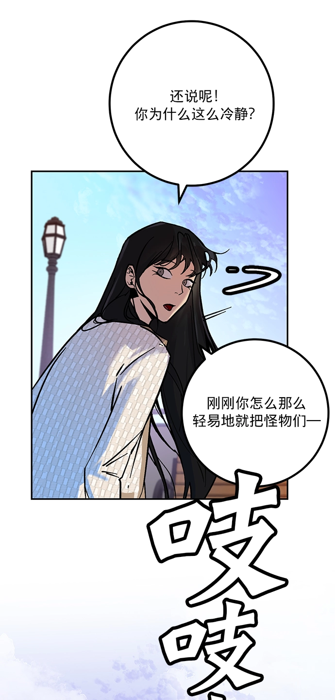 [第3话] 角色扮演游戏（1） 第26页