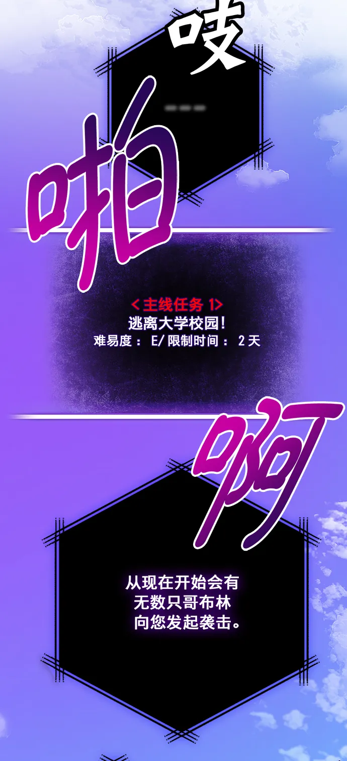 [第3话] 角色扮演游戏（1） 第27页
