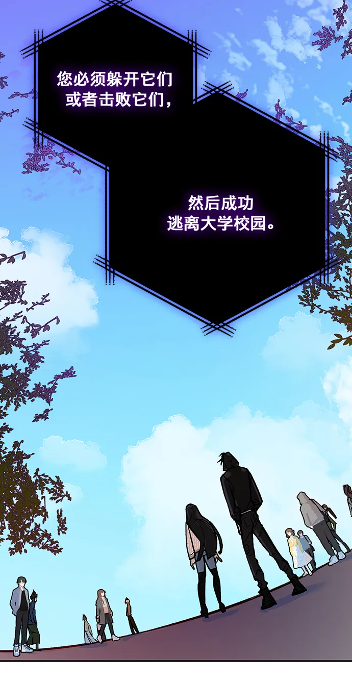 [第3话] 角色扮演游戏（1） 第28页