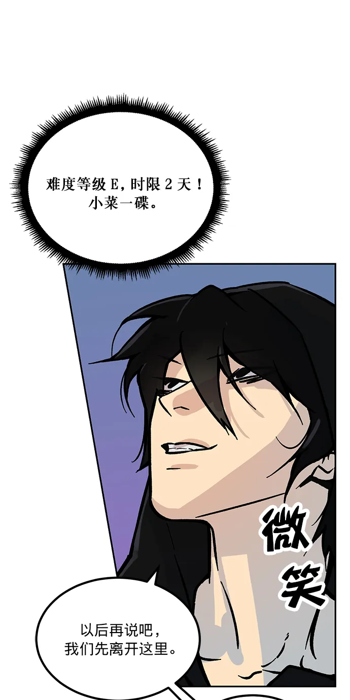 [第3话] 角色扮演游戏（1） 第30页