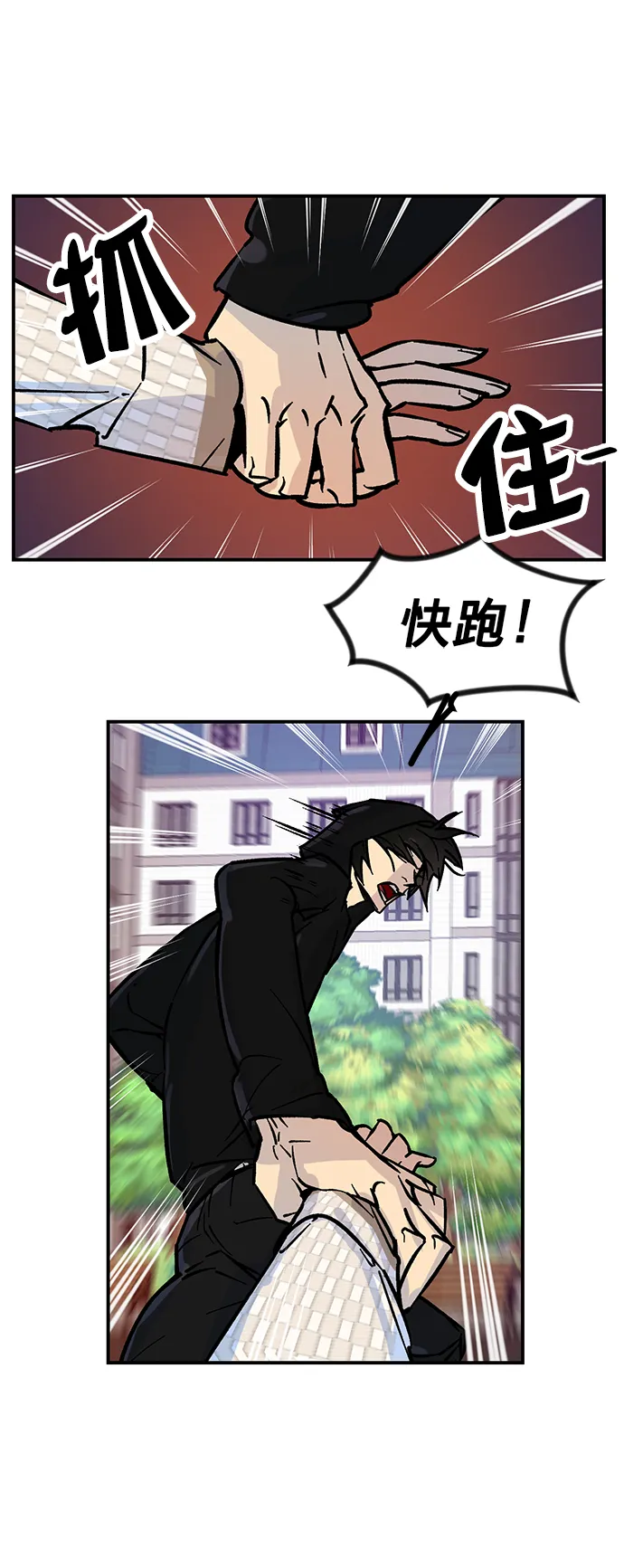 [第3话] 角色扮演游戏（1） 第36页