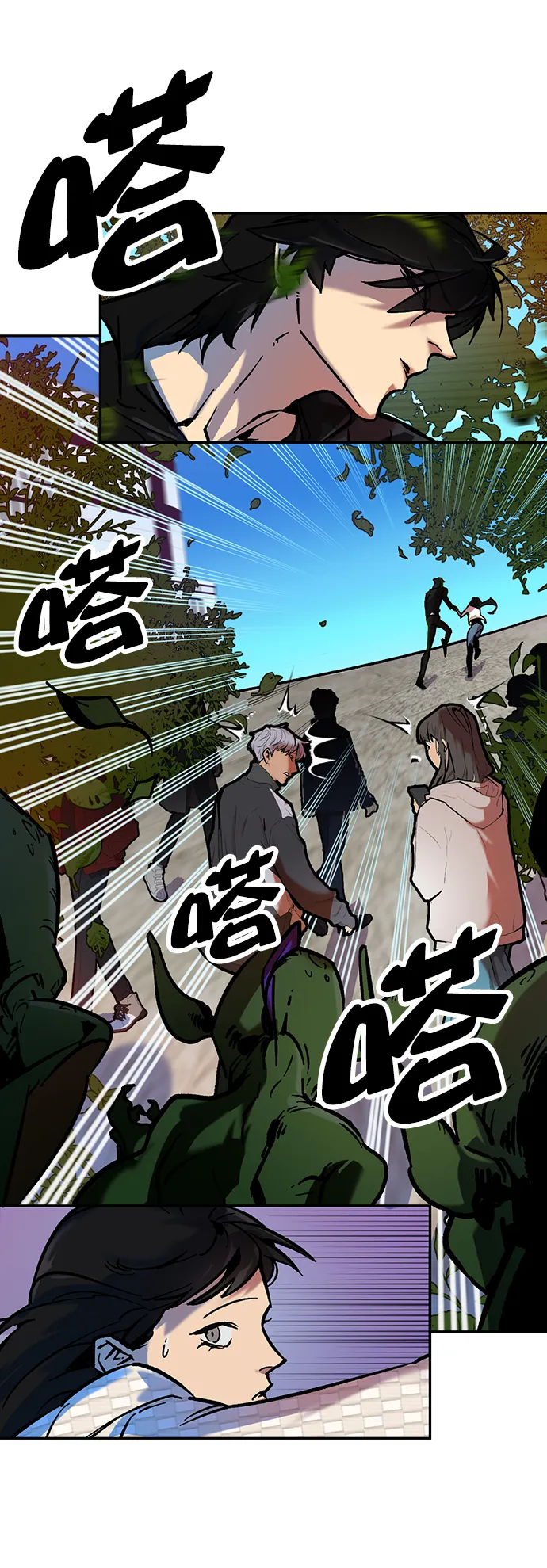[第3话] 角色扮演游戏（1） 第39页