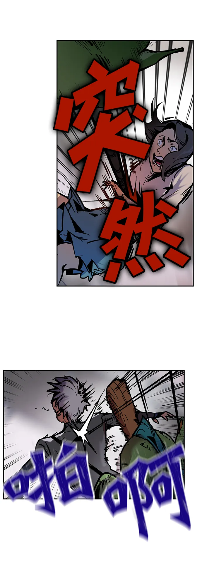 [第3话] 角色扮演游戏（1） 第40页