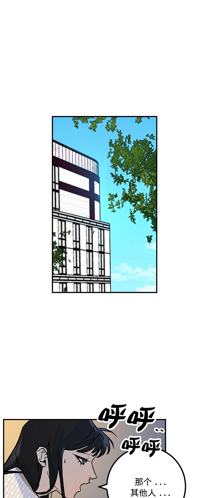 [第3话] 角色扮演游戏（1） 第42页