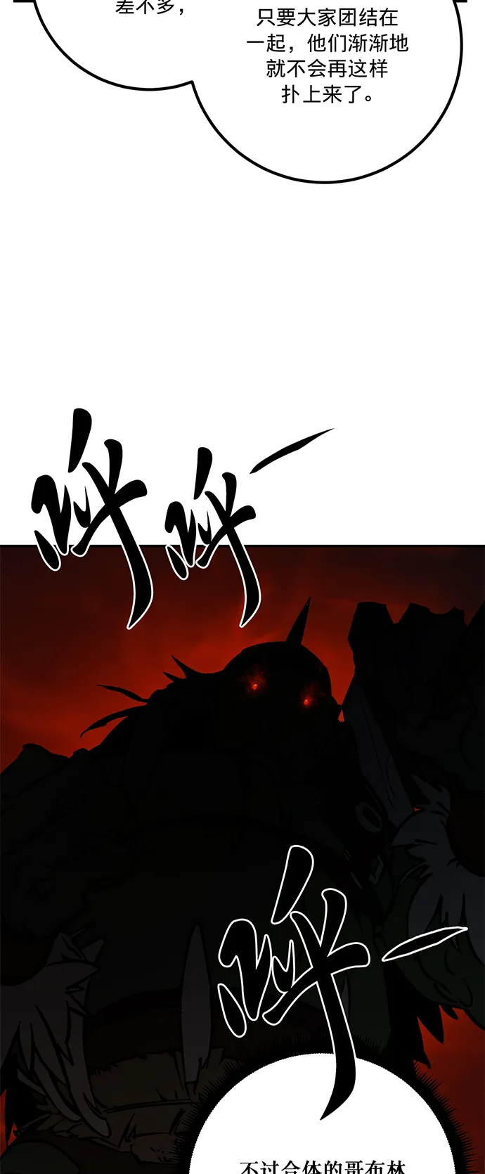 [第3话] 角色扮演游戏（1） 第44页