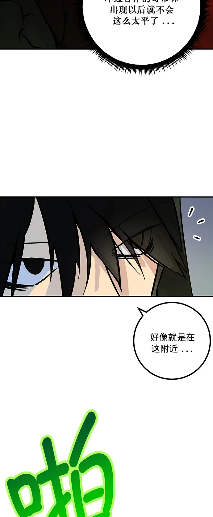 [第3话] 角色扮演游戏（1） 第45页