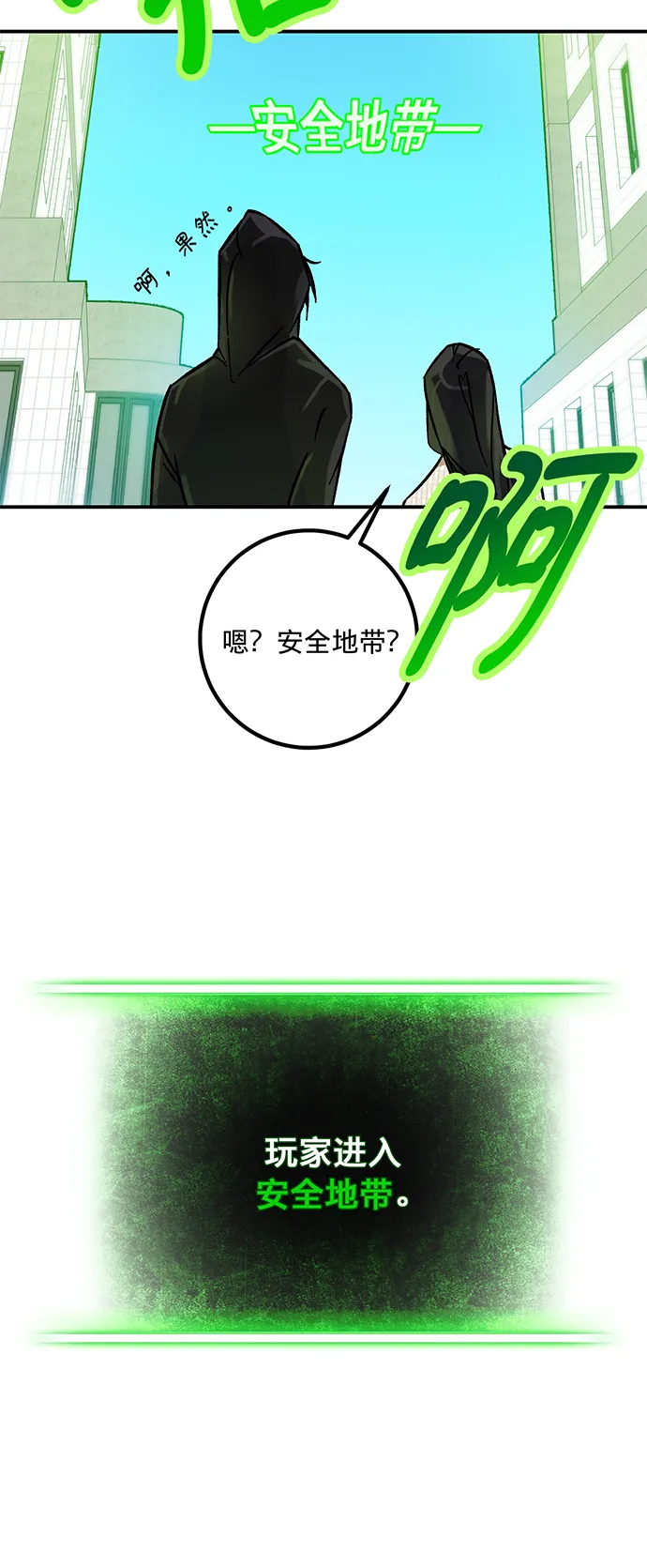 [第3话] 角色扮演游戏（1） 第46页